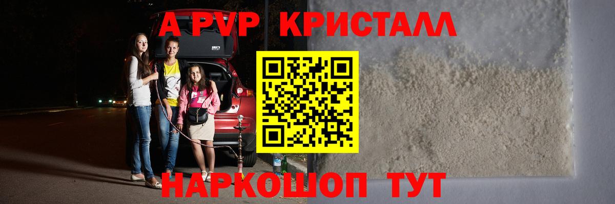 A PVP кристаллы  А ПВП СК  Ступино 
