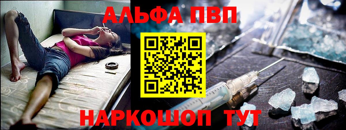 А ПВП мука  A-PVP  Вход с VPN  как найти наркотики  Ступино  Альфа ПВП СК  Alpha PVP СК 