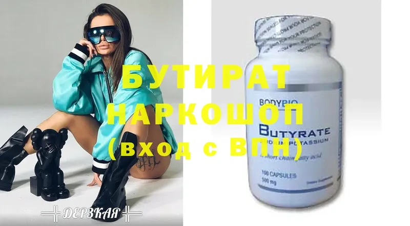 БУТИРАТ Butirat  blacksprut ССЫЛКА  Ступино 