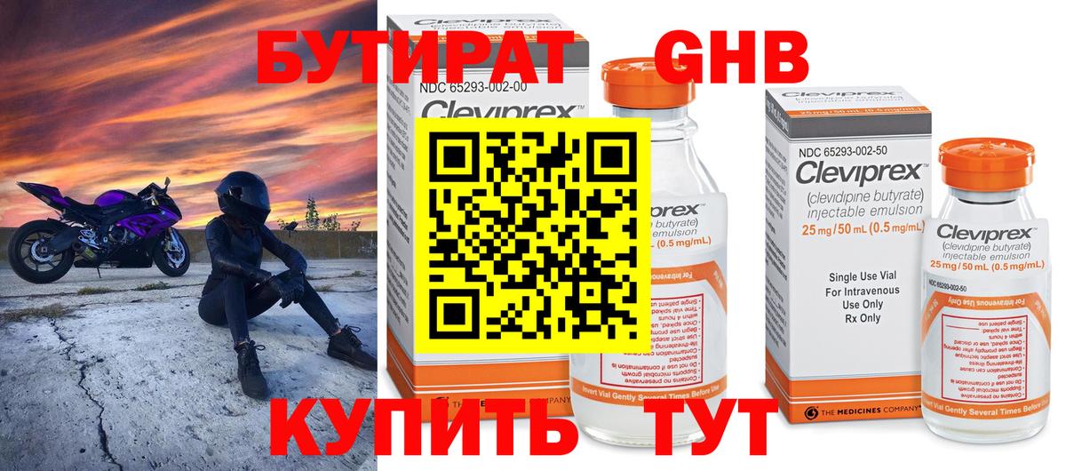 Ступино  БУТИРАТ Butirat  Вход с VPN 