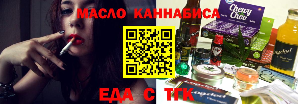 Cannafood конопля  Вход с VPN  Ступино 