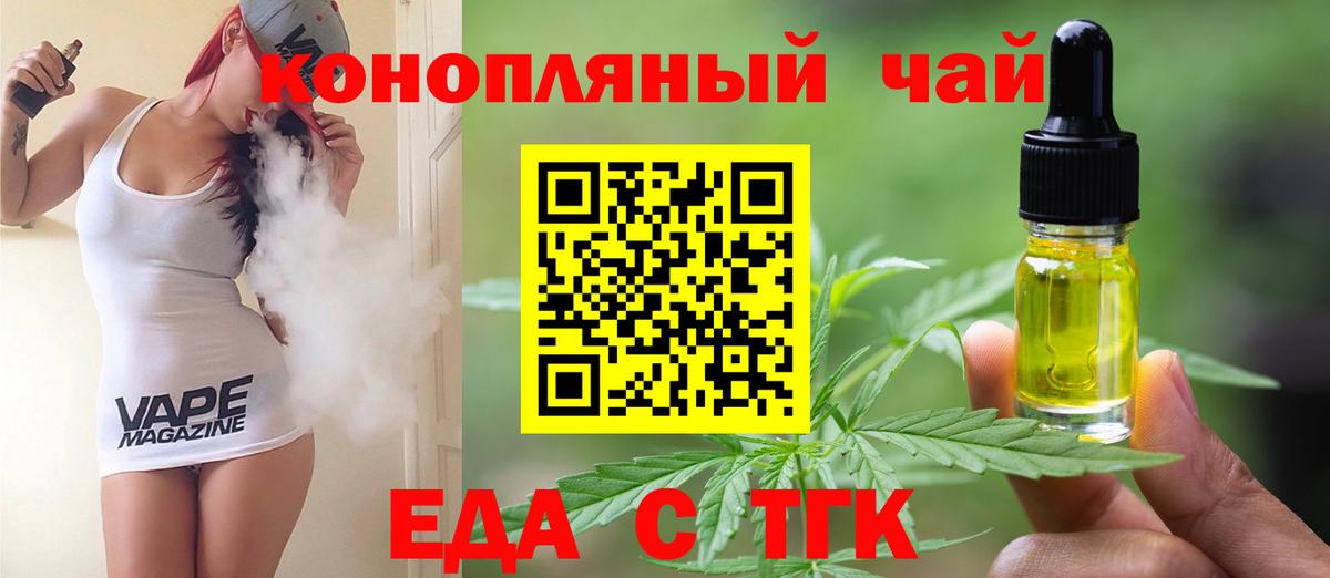 Cannafood конопля  Ступино 