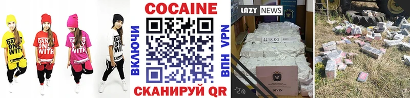 КОКАИН 99%  Ступино 