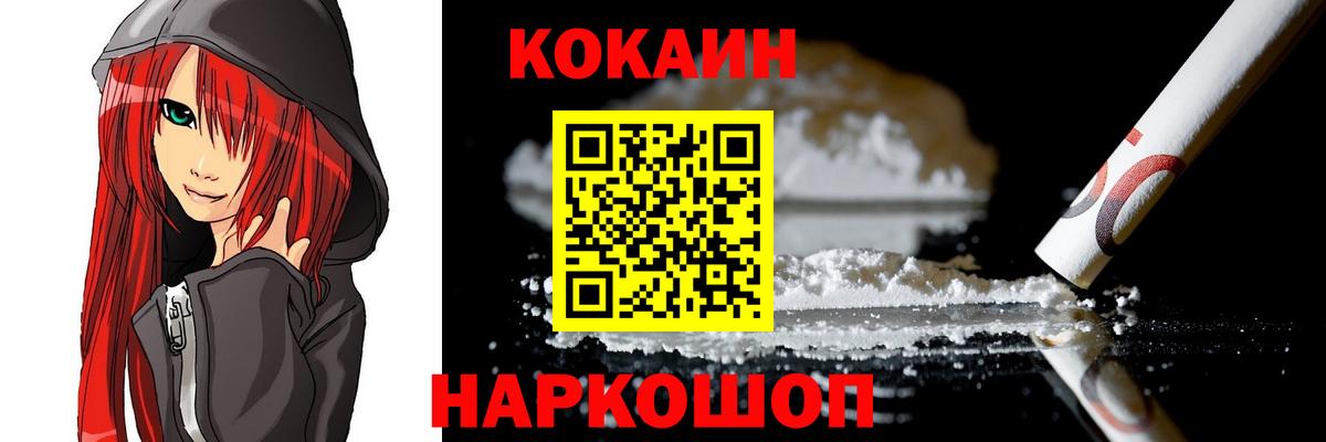 КОКАИН Колумбийский  КОКАИН  Кокаин Columbia  Ступино  Вход с VPN 