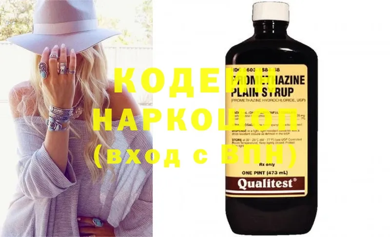 продажа наркотиков  Ступино  Codein Purple Drank 