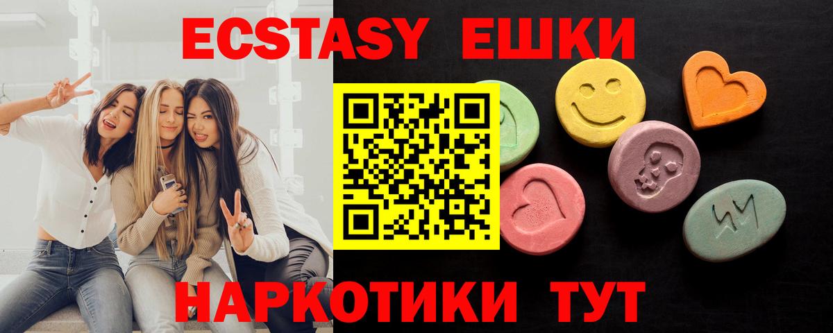 ЭКСТАЗИ  ЭКСТАЗИ DUBAI  Ступино  Вход с VPN  ЭКСТАЗИ mix 