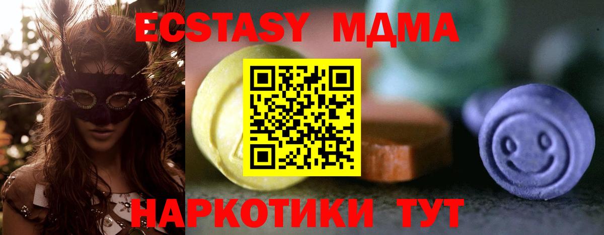 Ecstasy Philipp Plein  Ступино  Ecstasy TESLA 