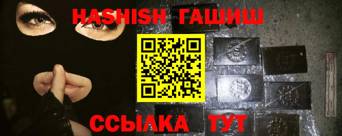 ГАШ VHQ Ступино