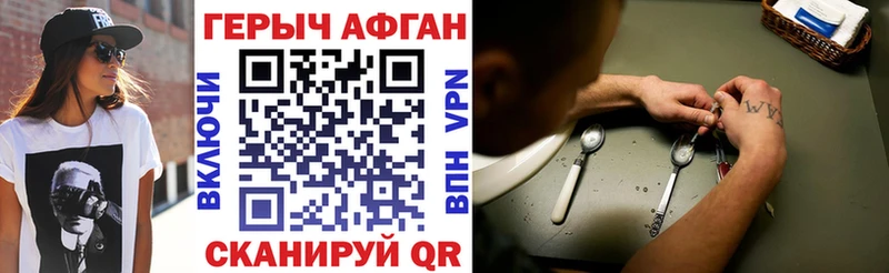 ГЕРОИН белый  Ступино 