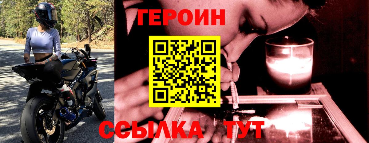 Героин гречка Ступино