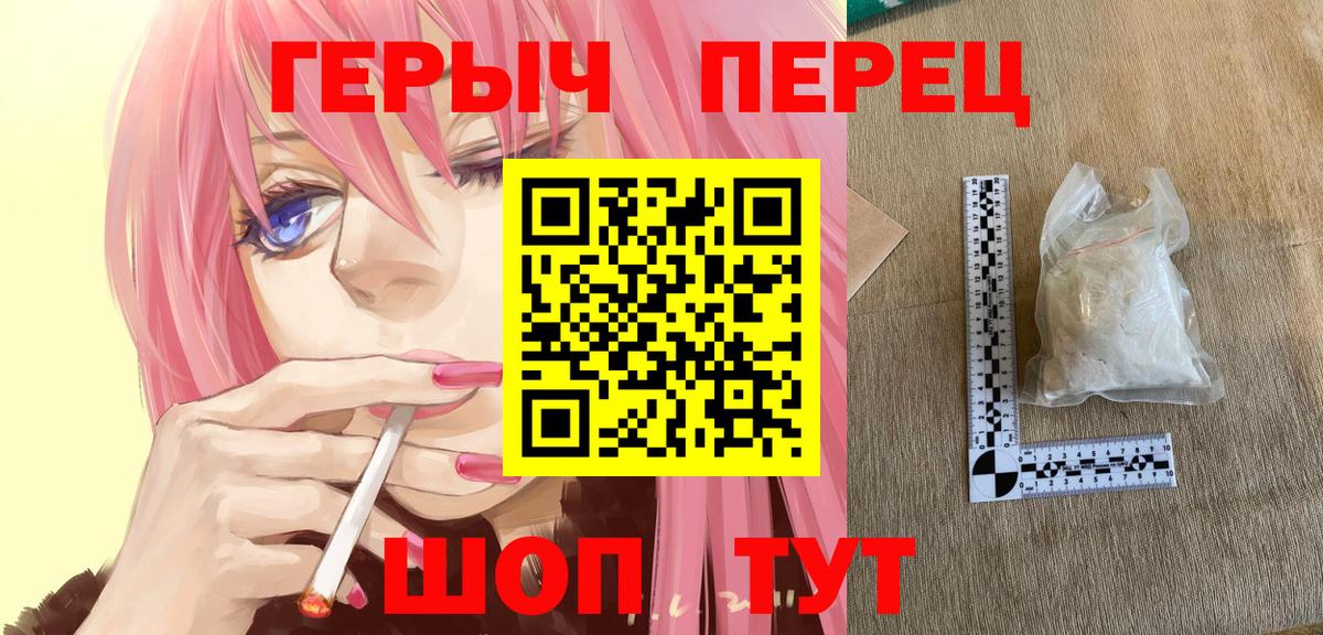 ГЕРОИН хмурый  Ступино 