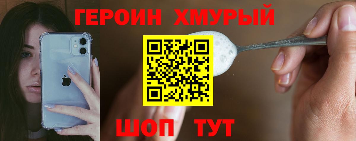 ГЕРОИН VHQ Ступино