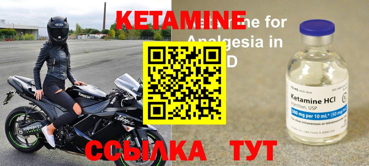 Кетамин ketamine  Вход с VPN  Ступино 