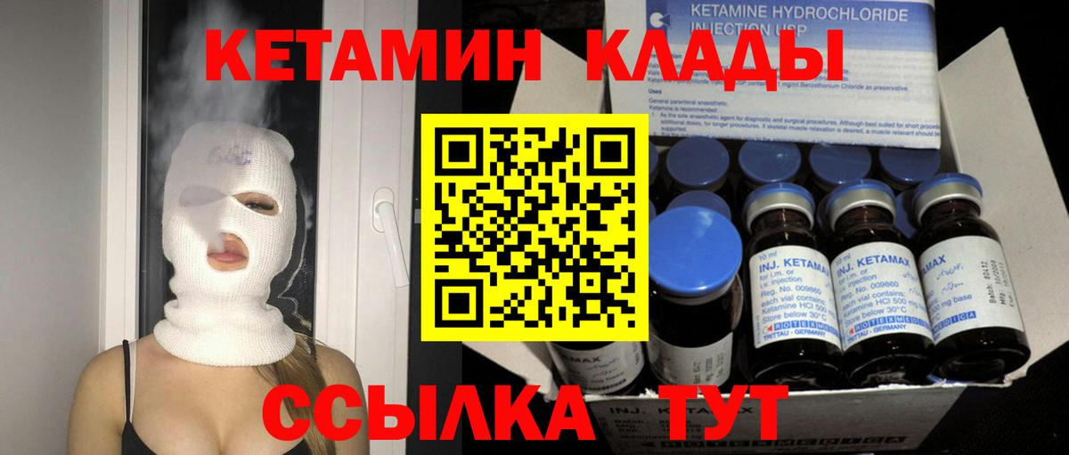 КЕТАМИН ketamine  Ступино  КЕТАМИН ketamine 