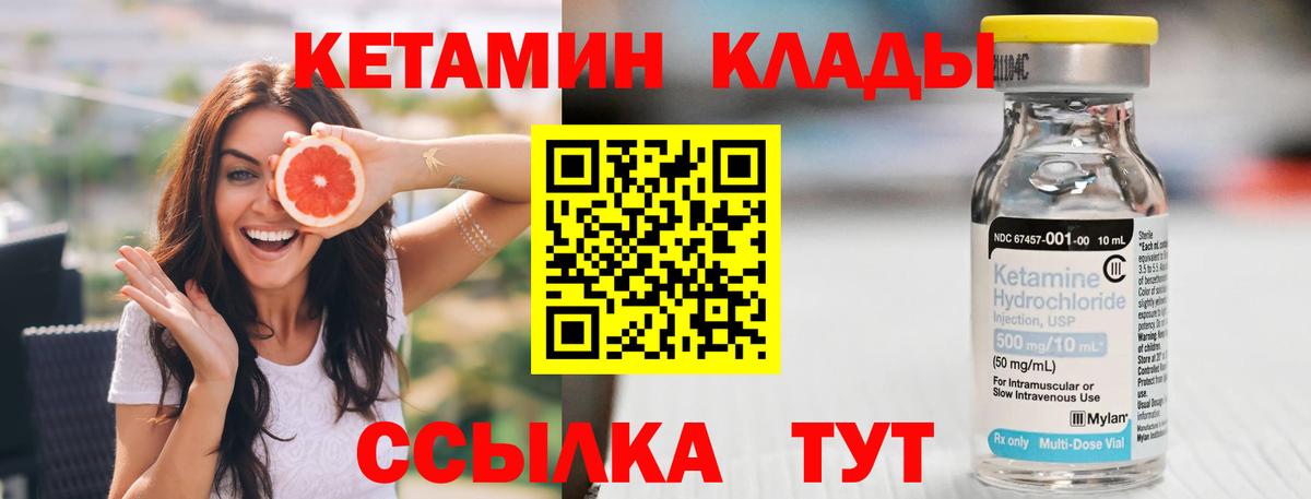 КЕТАМИН ketamine Ступино