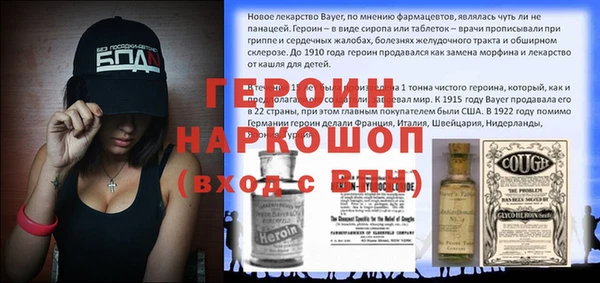 героин Пересвет