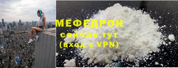 мефедрон VHQ Осинники