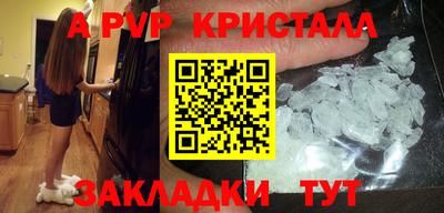 кристаллы Краснодар