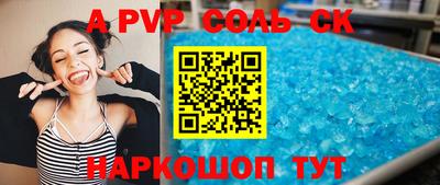 кристаллы Краснодар