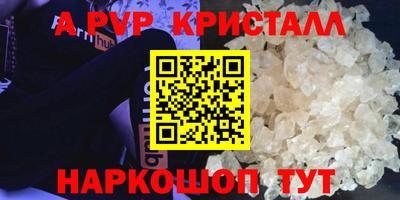 кристаллы Краснодар