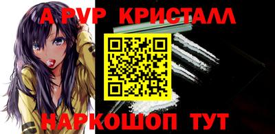 кристаллы Краснодар