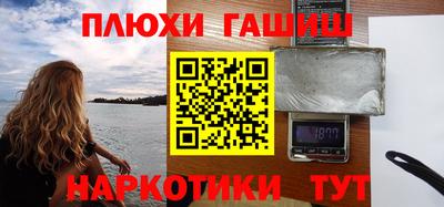 гашишное масло Балахна