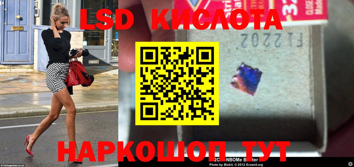 ЛСД экстази ecstasy  Вход с VPN  LSD-25 экстази  Ступино  LSD-25 экстази кислота 