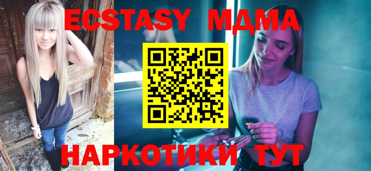 MDMA crystal Ступино