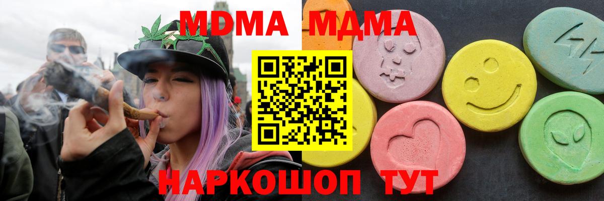 Ступино  MDMA кристаллы  MDMA кристаллы  MDMA  Вход с VPN 
