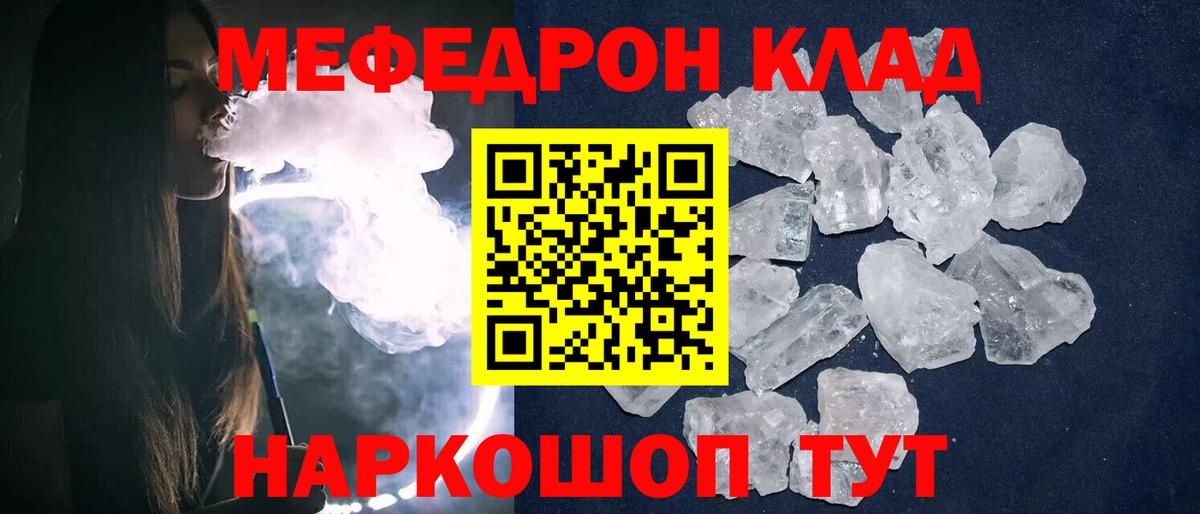 Меф мука Ступино