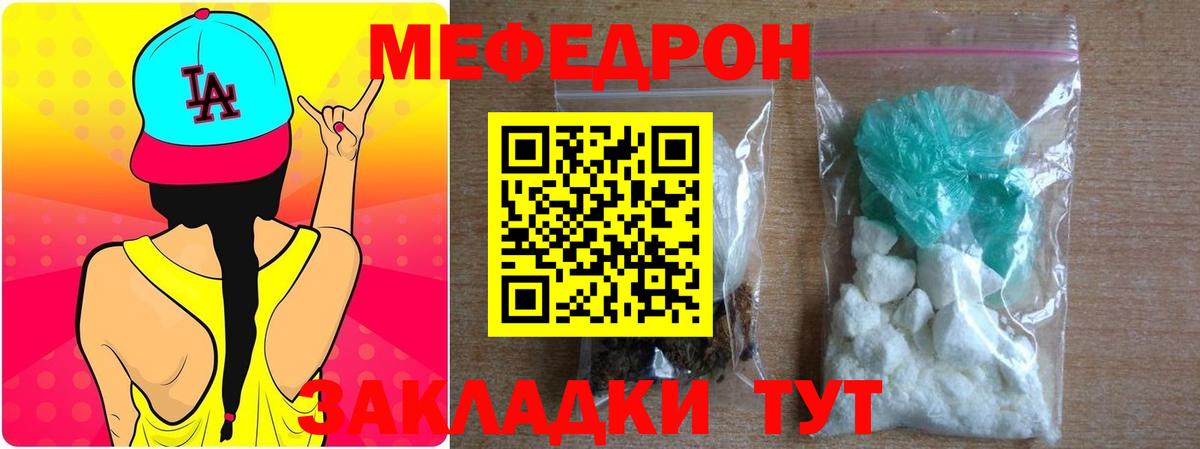 МЕФ  Мефедрон VHQ  Ступино  МЕФ VHQ 