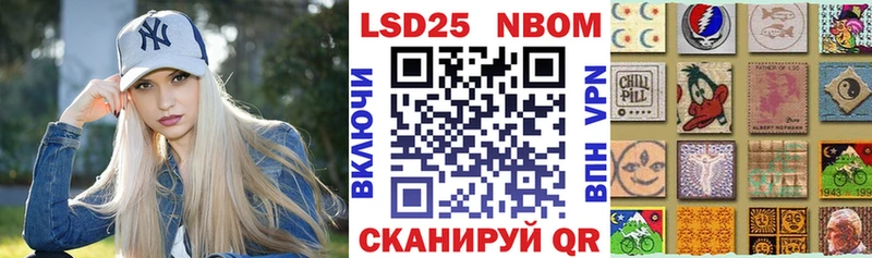 Марки N-bome 1,8мг где продают наркотики Ступино