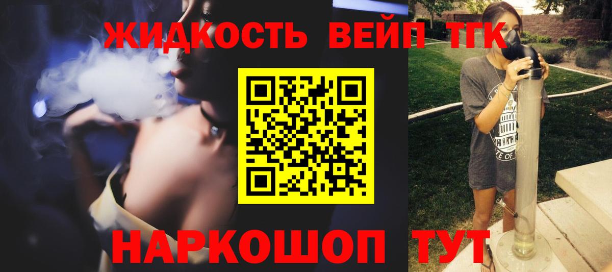 ТГК концентрат Ступино
