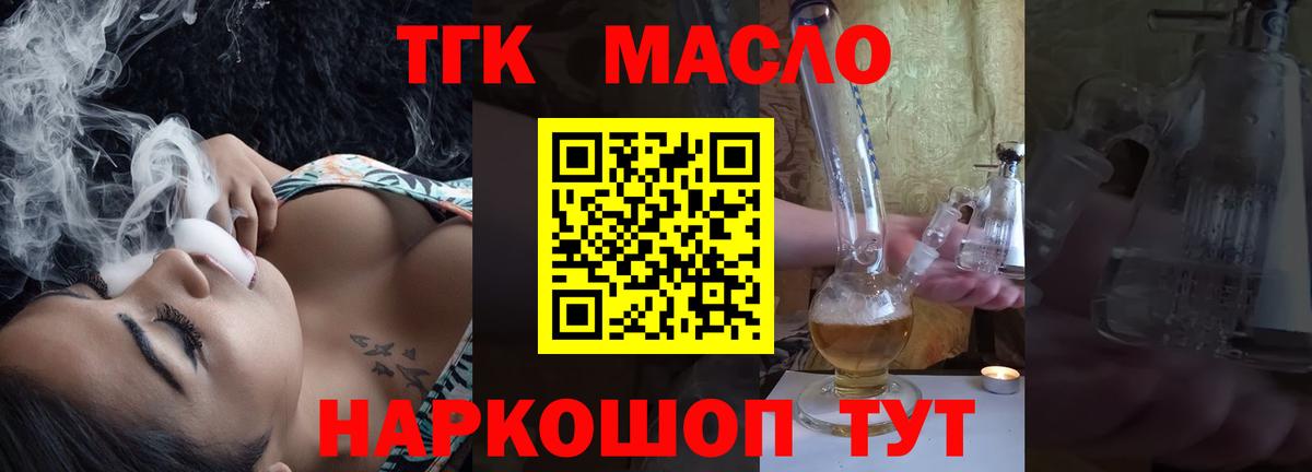 ТГК вейп  Вход с VPN  ТГК вейп с тгк  Ступино 