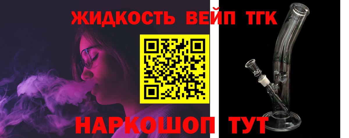 Дистиллят ТГК концентрат  Ступино 