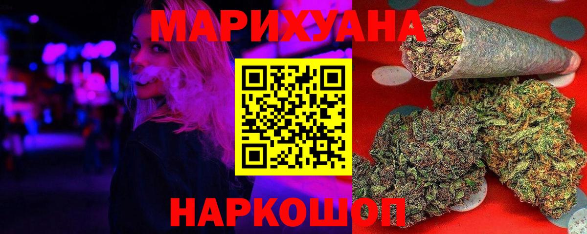 Шишки марихуана LSD WEED Ступино